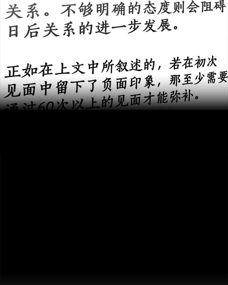 《消失的星期一》16.卞申元 第41页