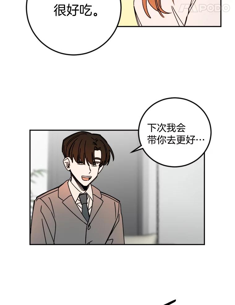 《消失的星期一》16.卞申元 第29页