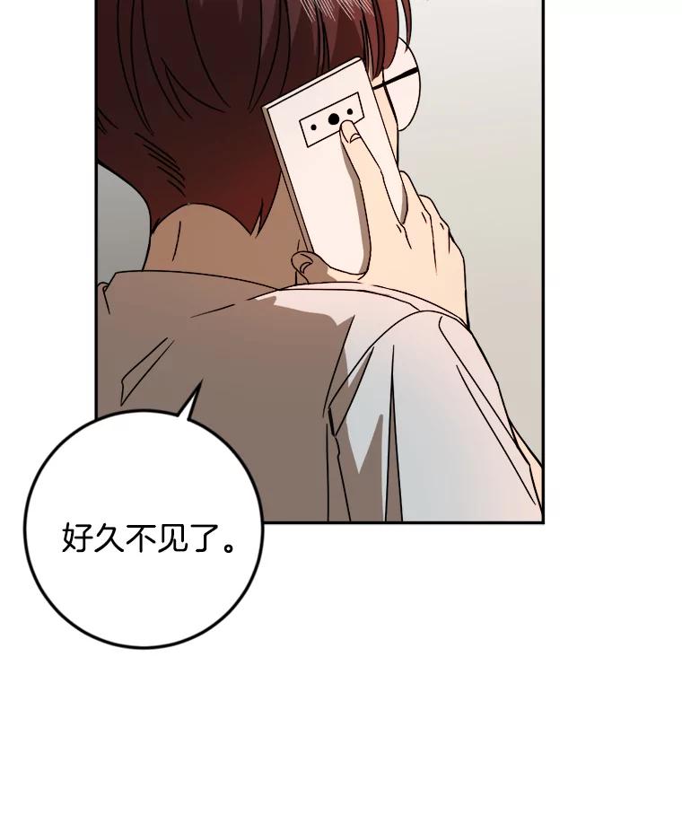《消失的星期一》16.卞申元 第68页