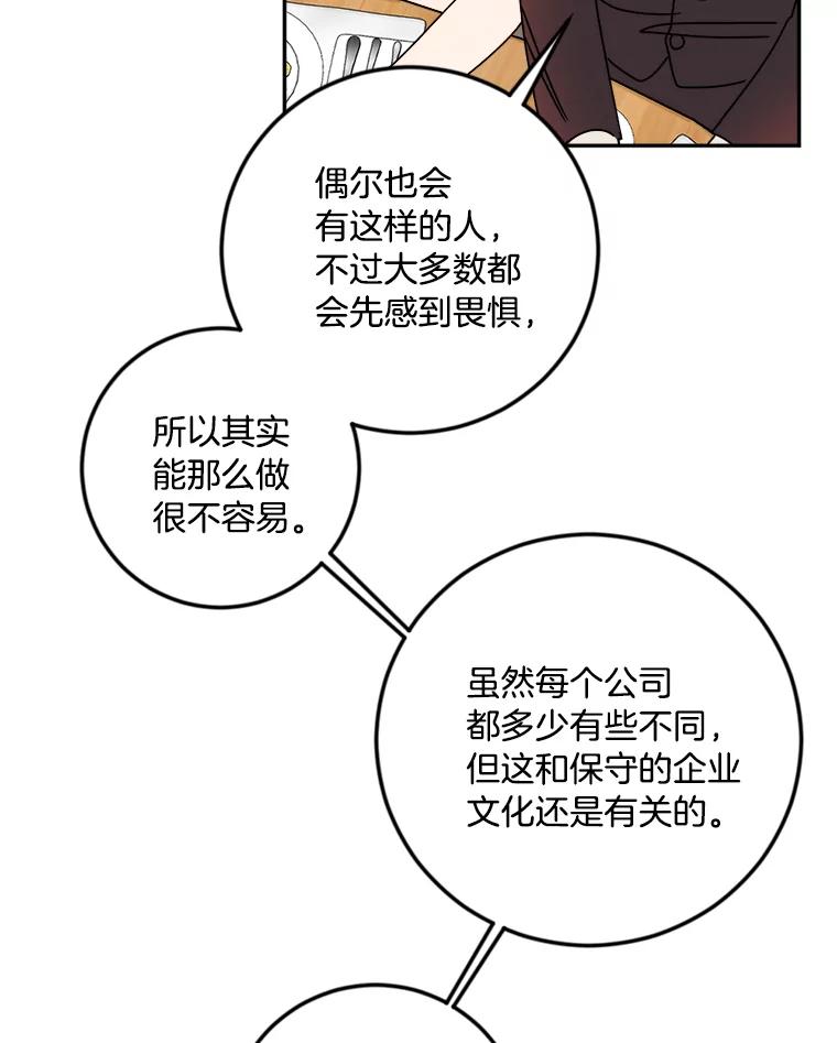 《消失的星期一》16.卞申元 第54页
