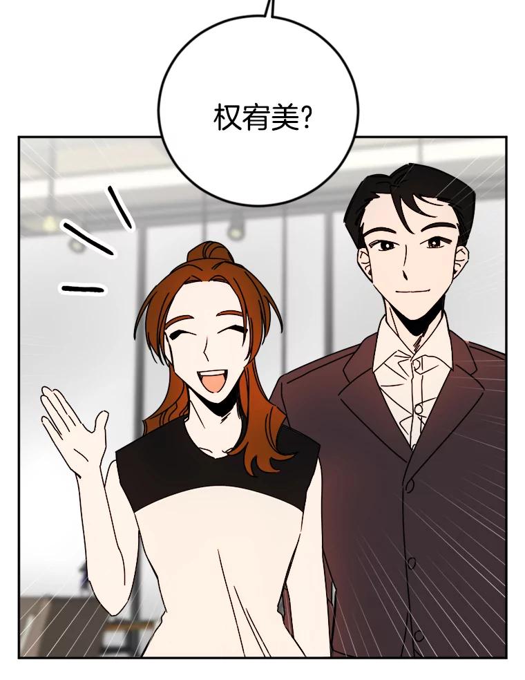 《消失的星期一》16.卞申元 第33页