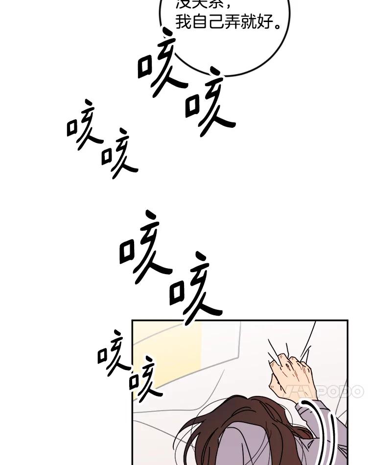 《消失的星期一》16.卞申元 第18页