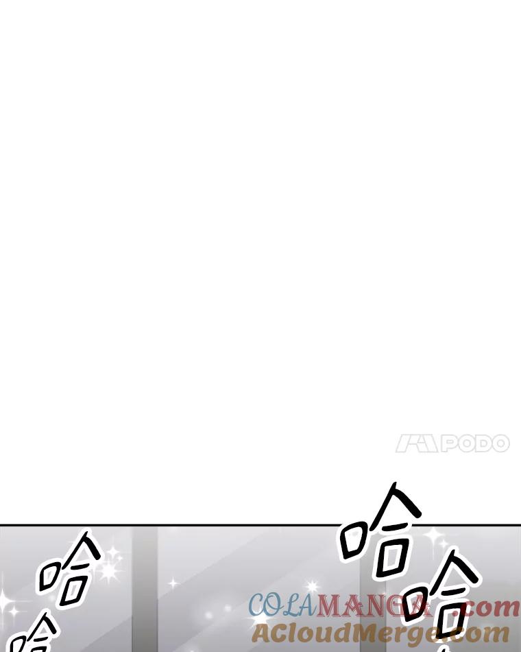 《消失的星期一》16.卞申元 第25页