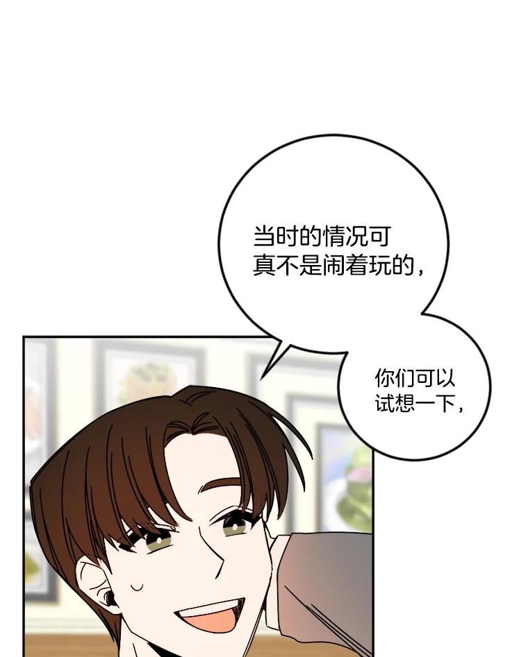 《消失的星期一》16.卞申元 第51页
