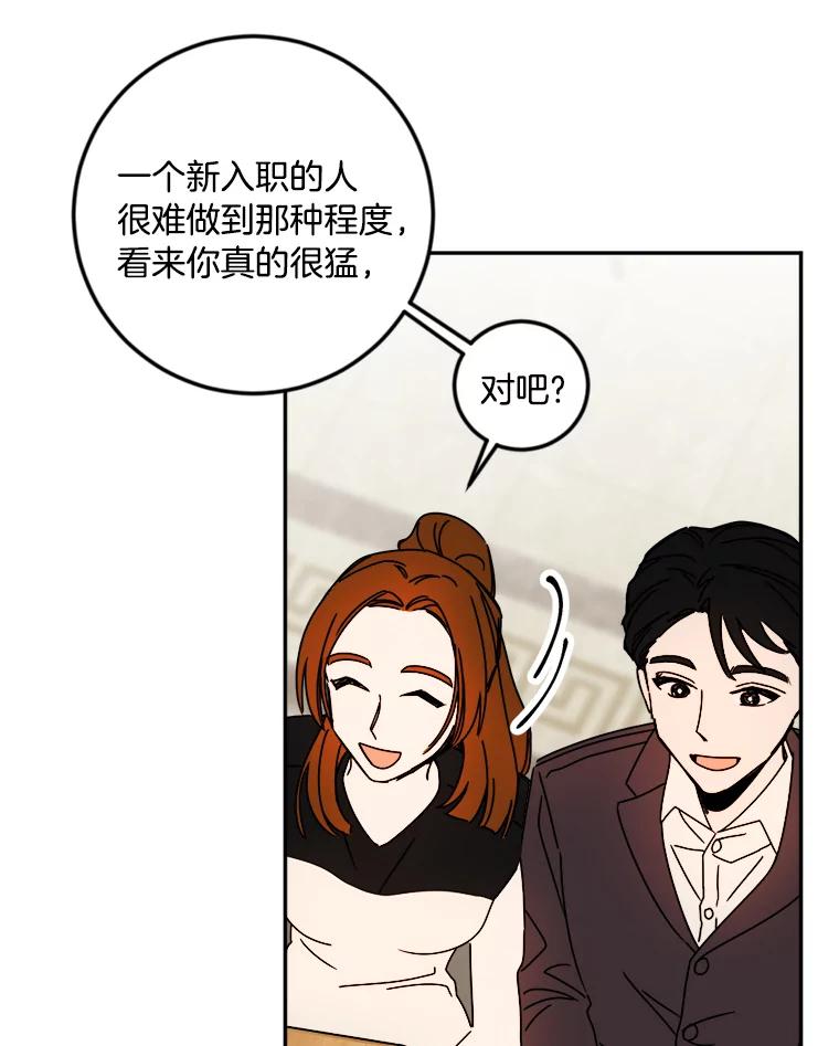《消失的星期一》16.卞申元 第53页