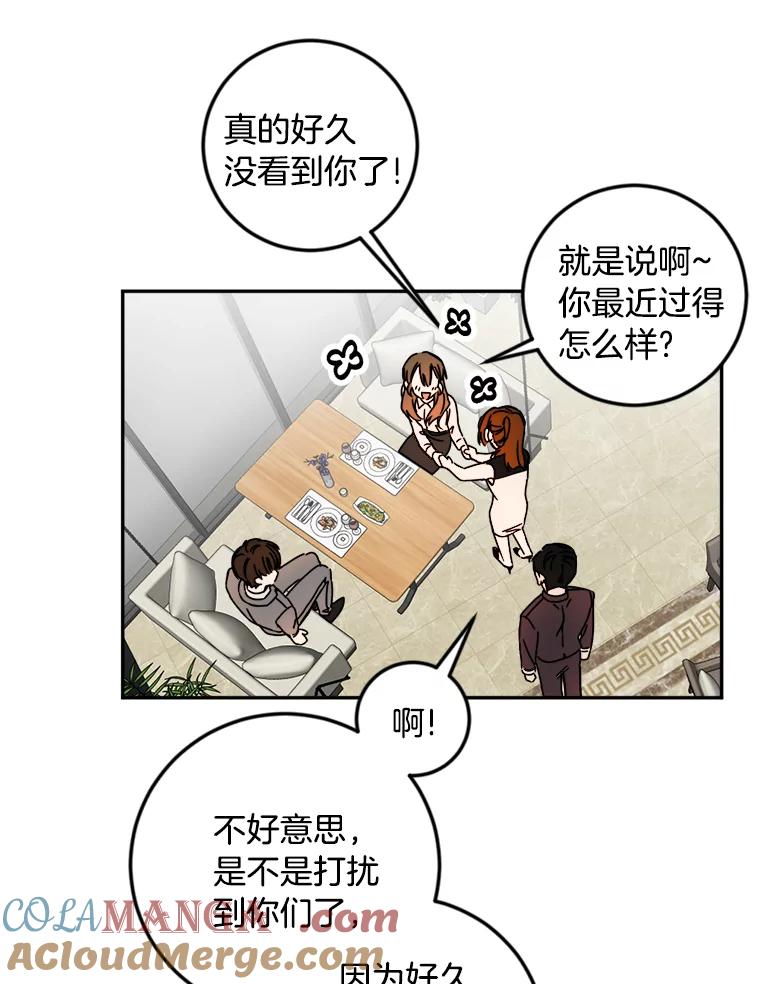 《消失的星期一》16.卞申元 第34页