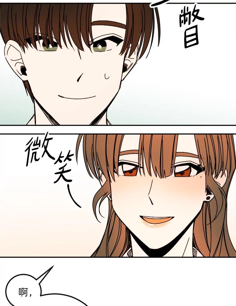 《消失的星期一》16.卞申元 第30页