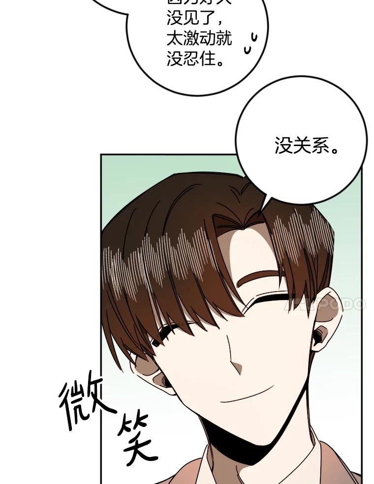 《消失的星期一》16.卞申元 第35页
