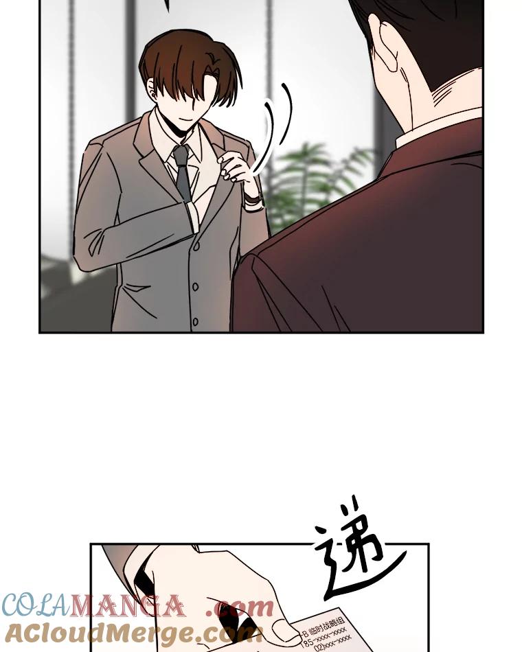 《消失的星期一》16.卞申元 第43页