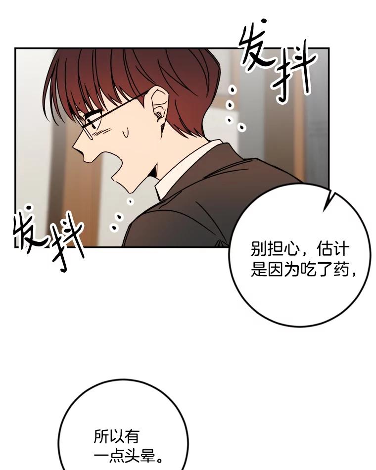 《消失的星期一》16.卞申元 第20页