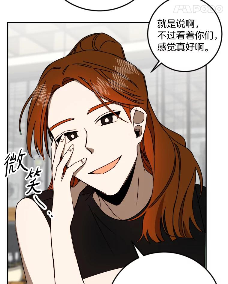 《消失的星期一》16.卞申元 第56页