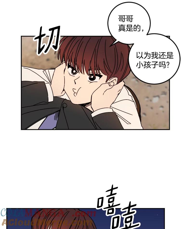 《消失的星期一》16.卞申元 第10页