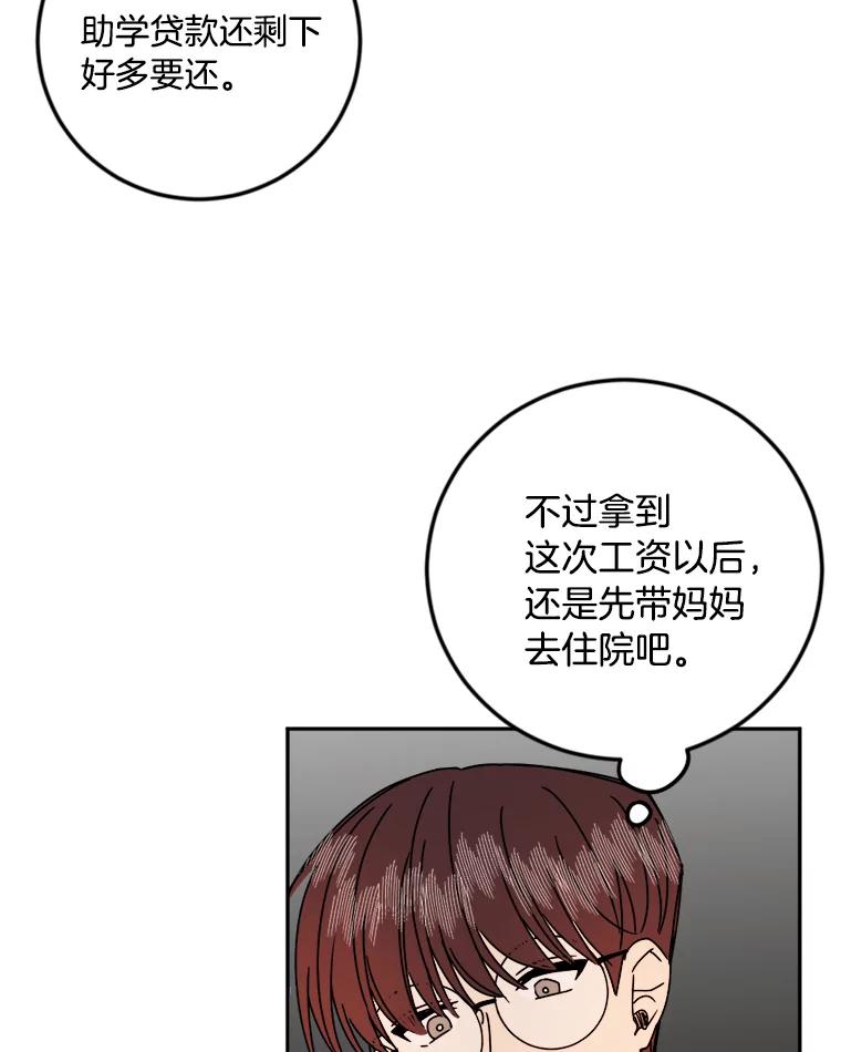 《消失的星期一》16.卞申元 第23页