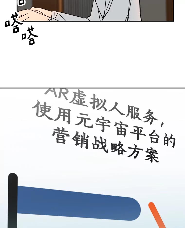 《消失的星期一》16.卞申元 第63页