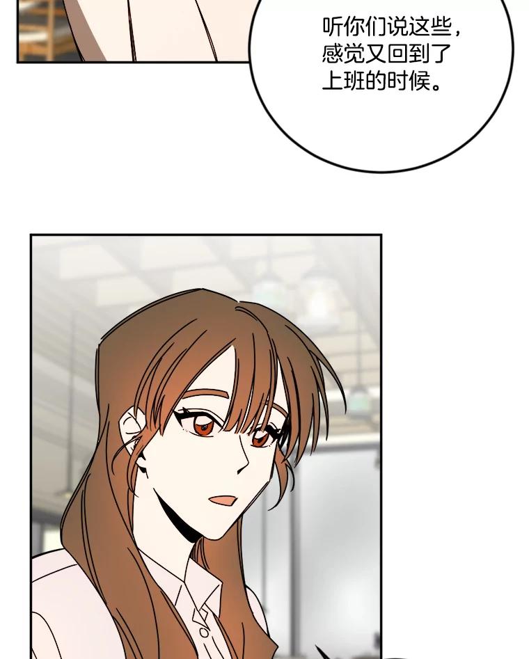《消失的星期一》16.卞申元 第57页