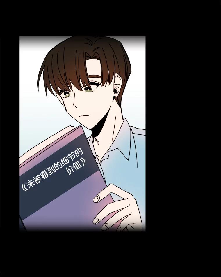 《消失的星期一》16.卞申元 第39页