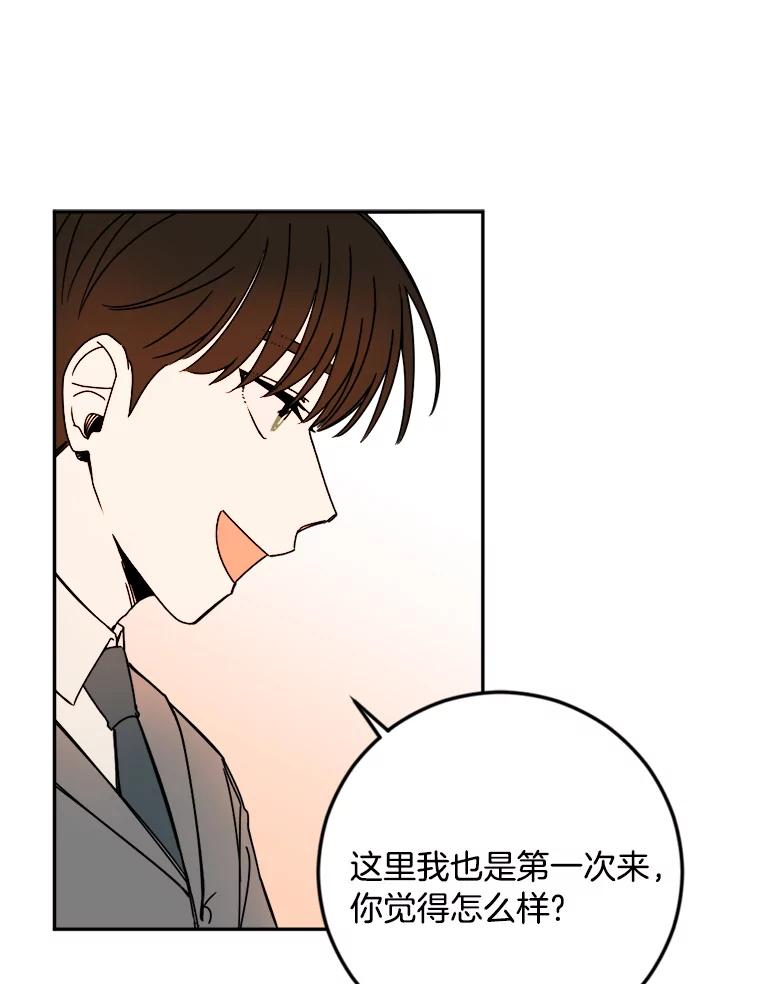 《消失的星期一》16.卞申元 第27页