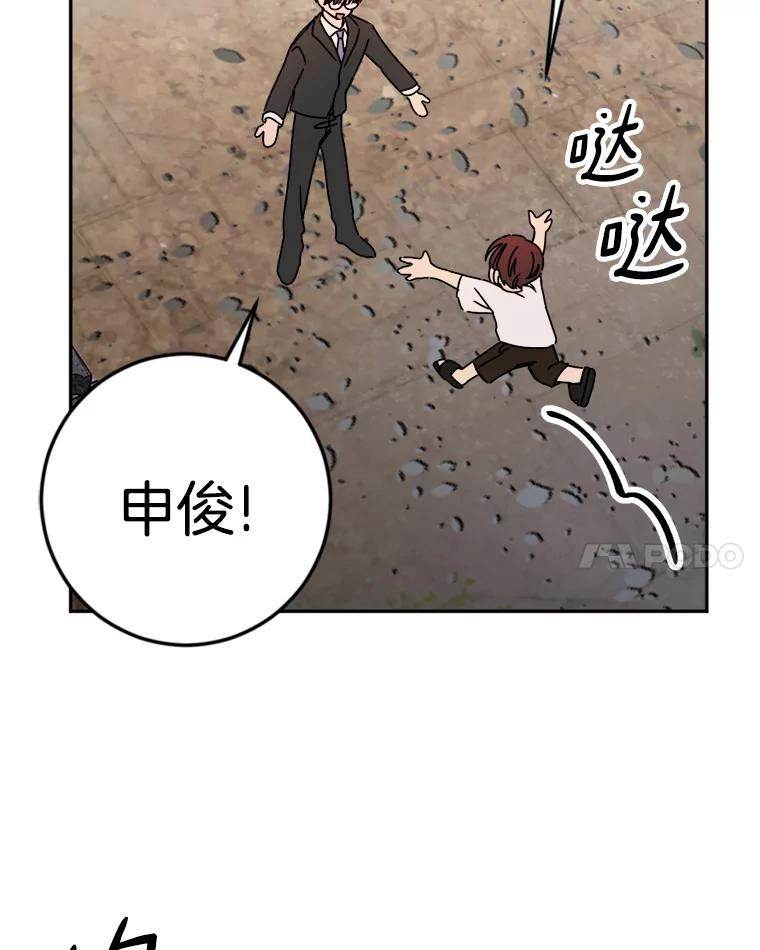《消失的星期一》16.卞申元 第8页