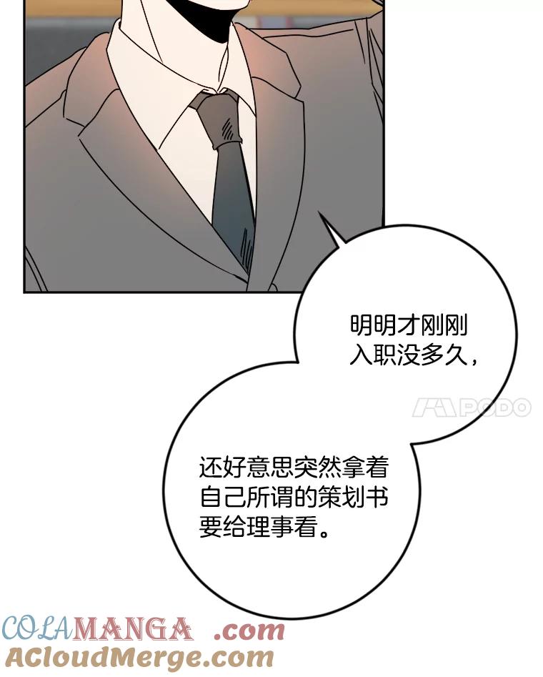 《消失的星期一》16.卞申元 第52页