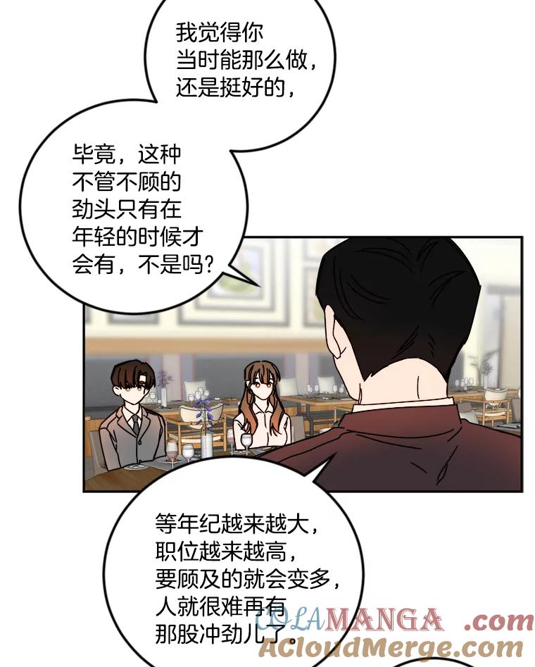 《消失的星期一》16.卞申元 第55页
