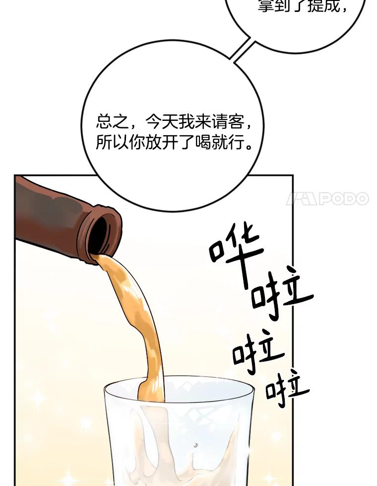 《消失的星期一》17.危机 第8页