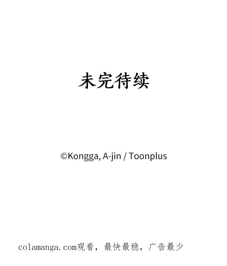 《消失的星期一》17.危机 第83页