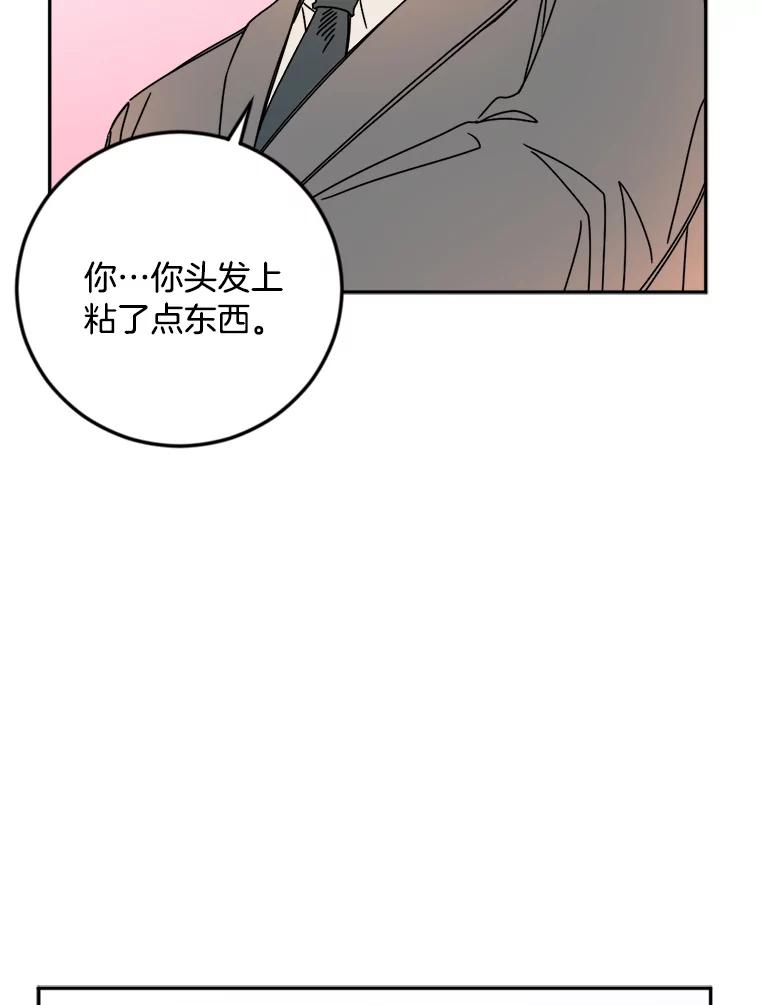 《消失的星期一》17.危机 第20页