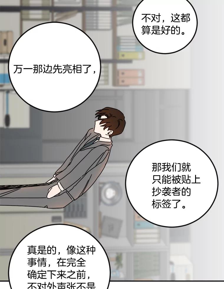 《消失的星期一》17.危机 第50页