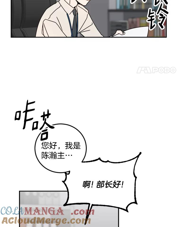 《消失的星期一》17.危机 第31页