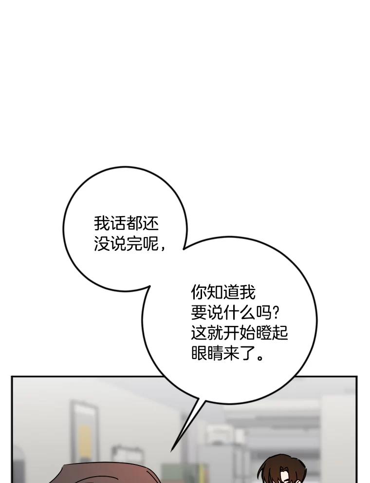 《消失的星期一》17.危机 第53页
