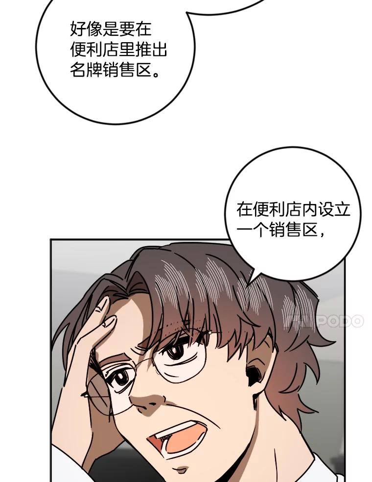 《消失的星期一》17.危机 第44页