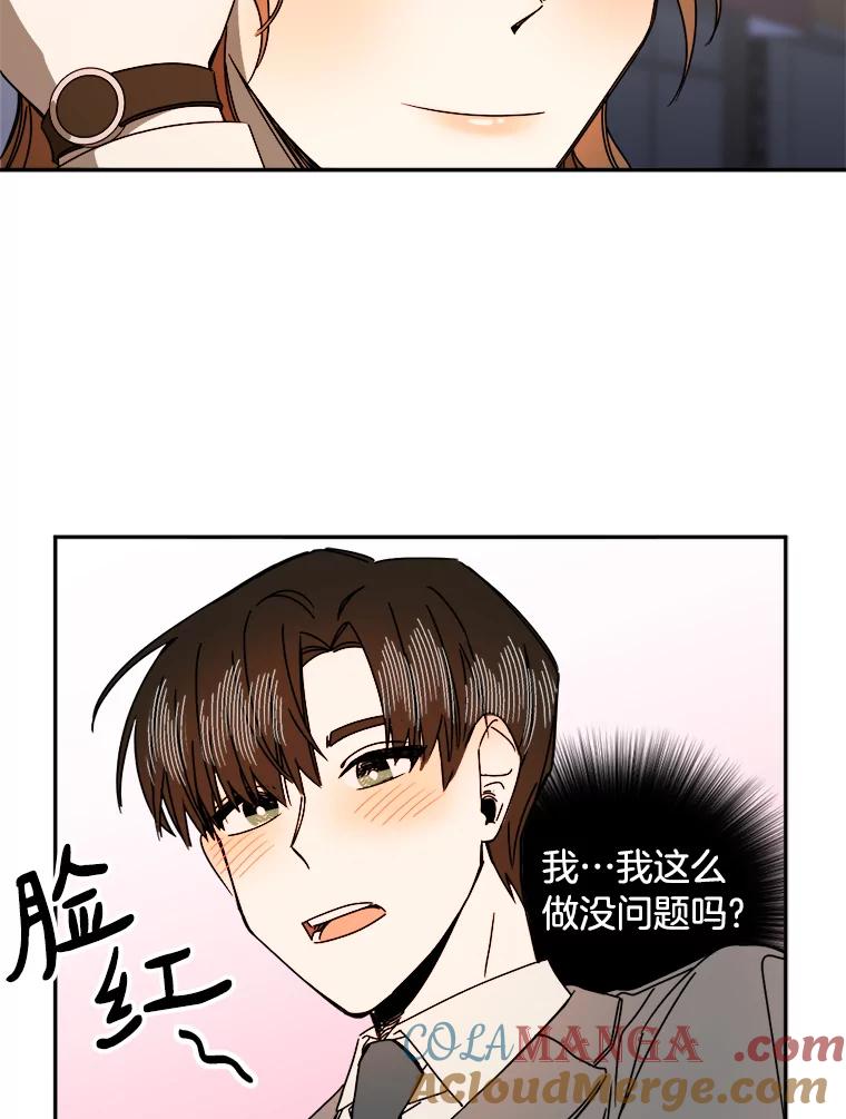 《消失的星期一》17.危机 第19页