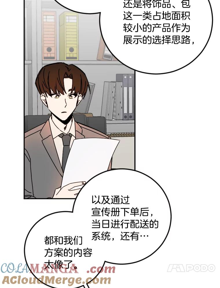 《消失的星期一》17.危机 第70页
