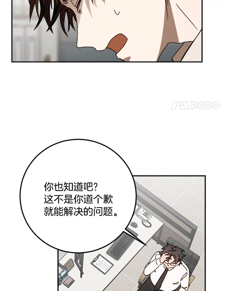 《消失的星期一》17.危机 第41页