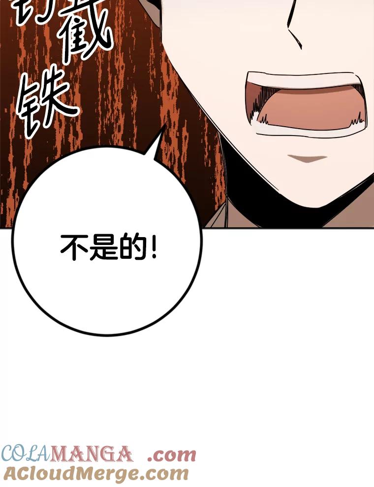 《消失的星期一》17.危机 第52页