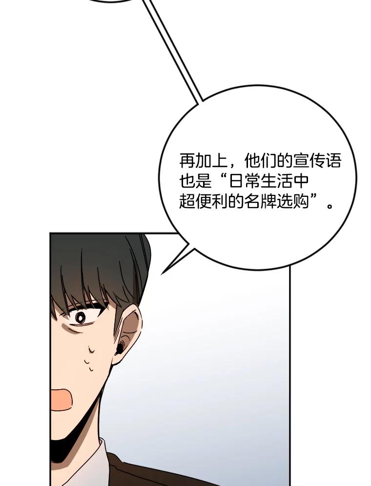 《消失的星期一》17.危机 第71页
