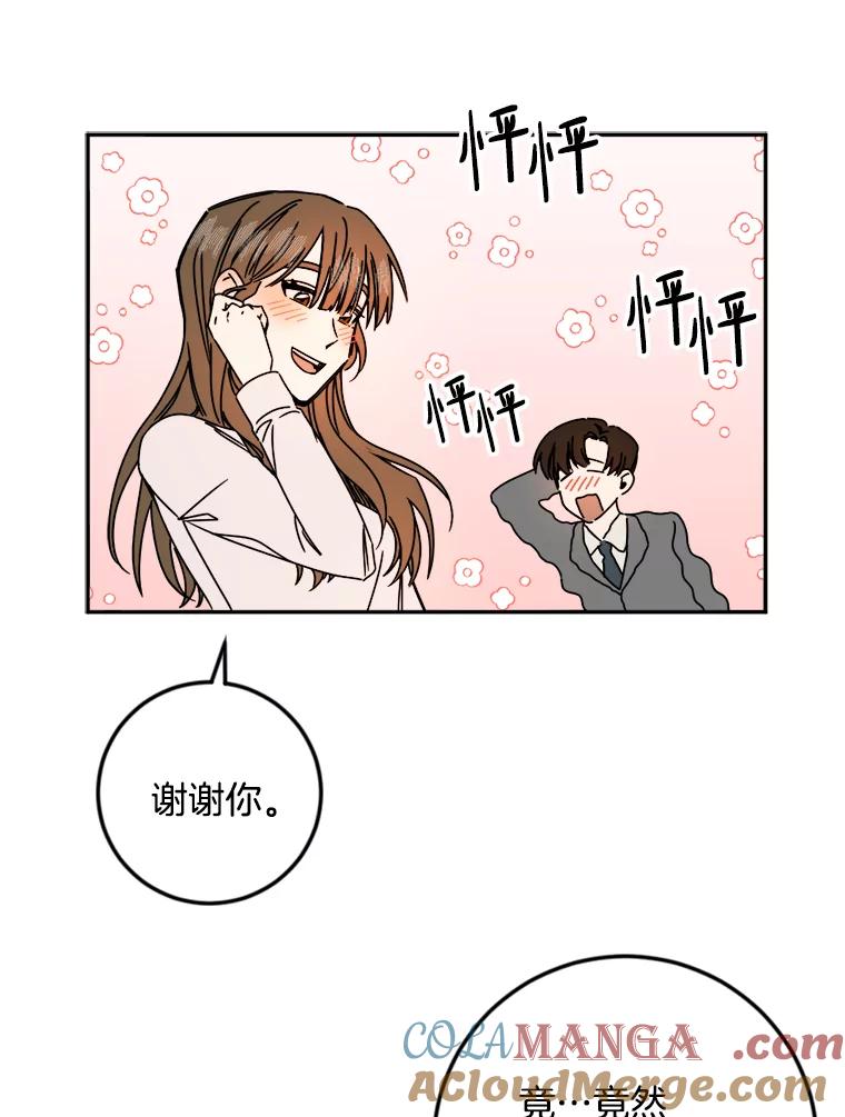 《消失的星期一》17.危机 第22页