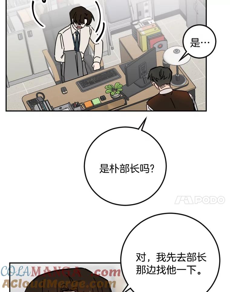 《消失的星期一》17.危机 第34页