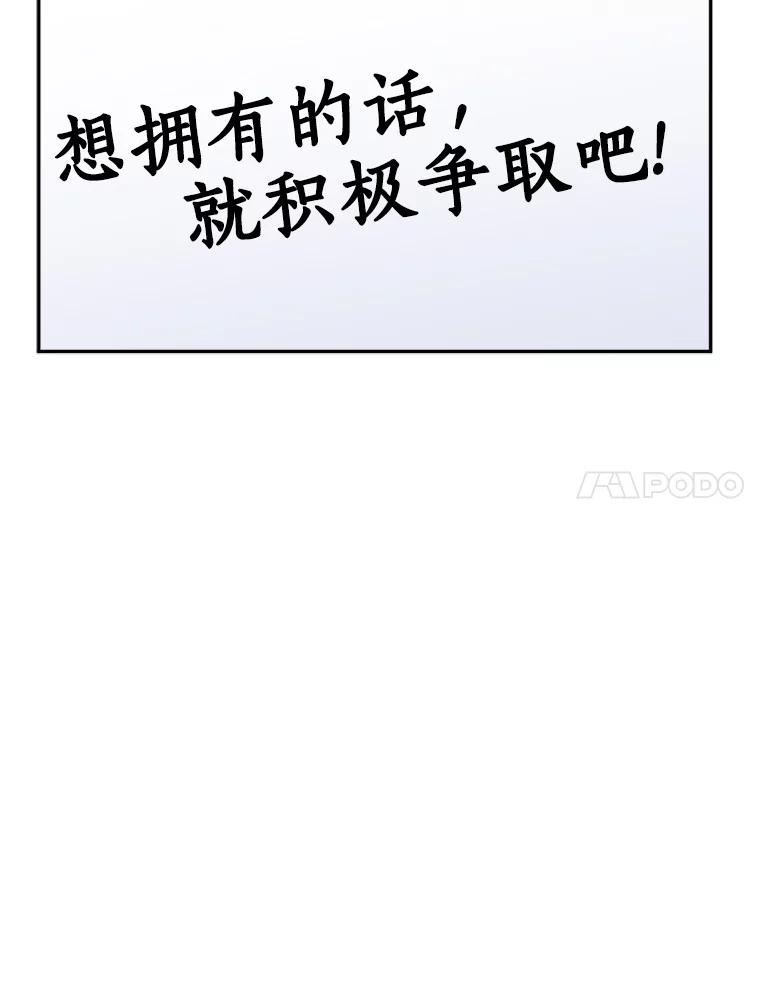 《消失的星期一》17.危机 第21页