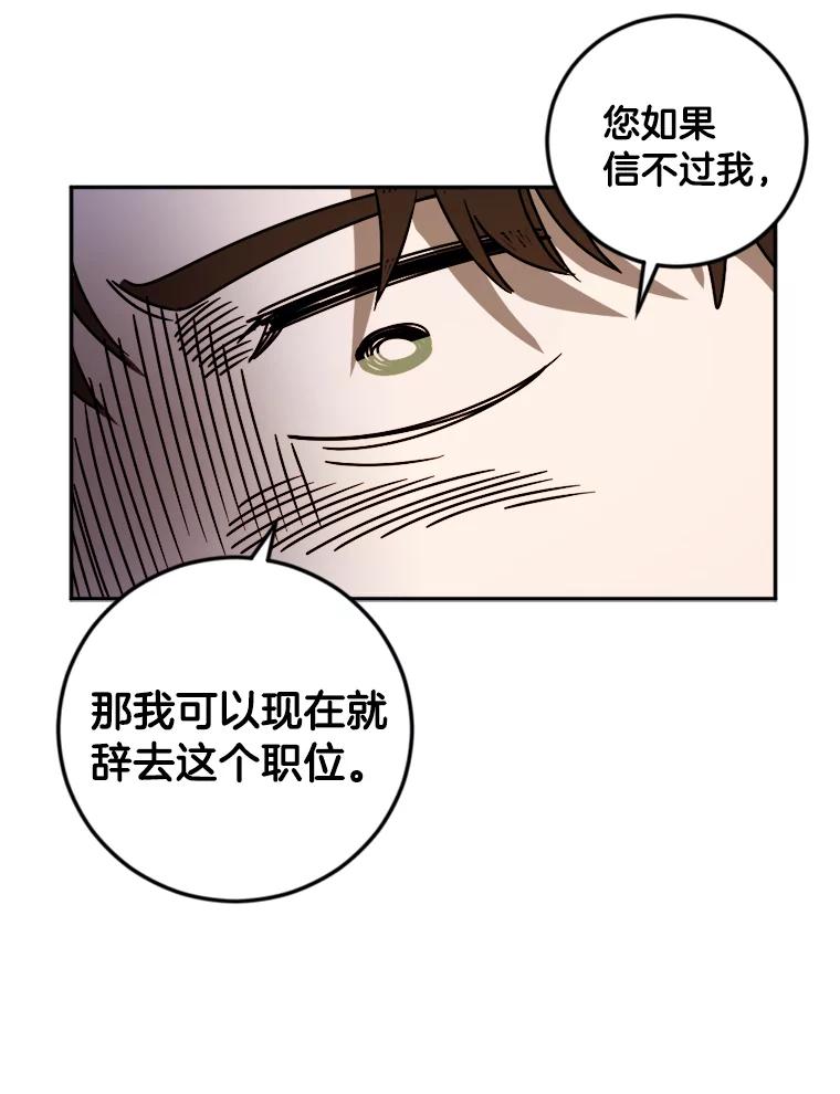 《消失的星期一》17.危机 第59页