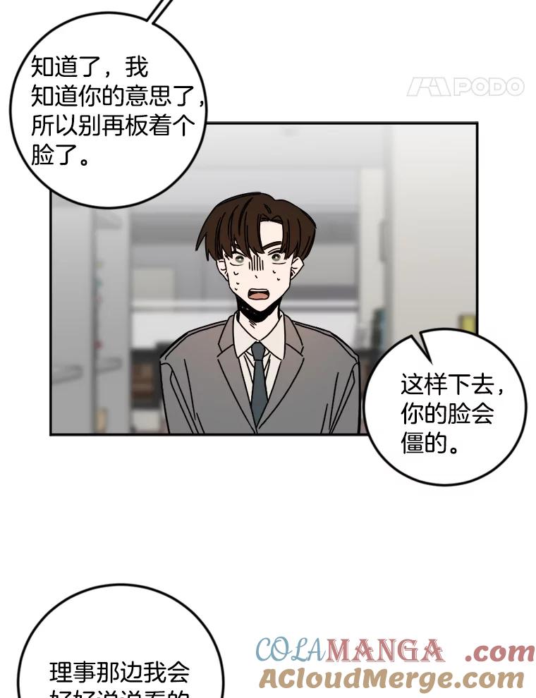 《消失的星期一》17.危机 第61页