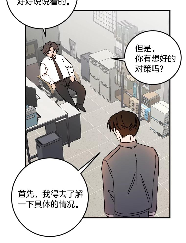 《消失的星期一》17.危机 第62页