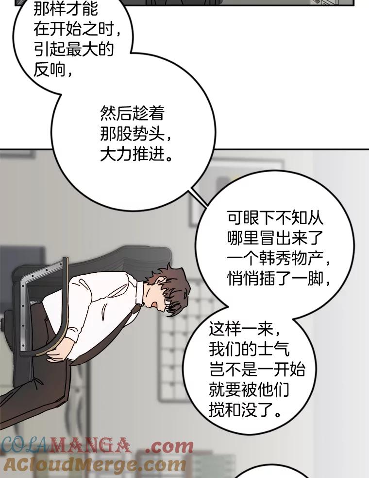 《消失的星期一》17.危机 第49页