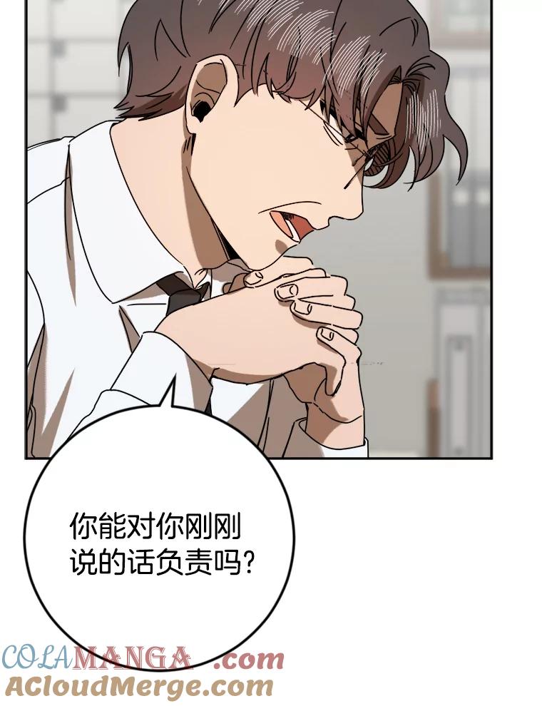 《消失的星期一》17.危机 第58页