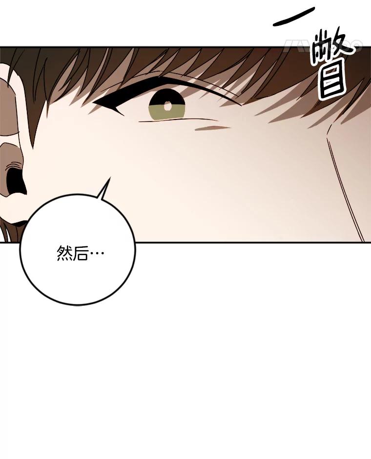 《消失的星期一》17.危机 第81页