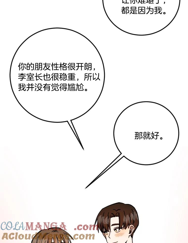 《消失的星期一》17.危机 第13页