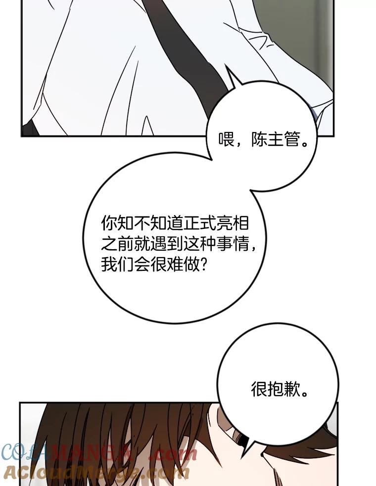 《消失的星期一》17.危机 第40页