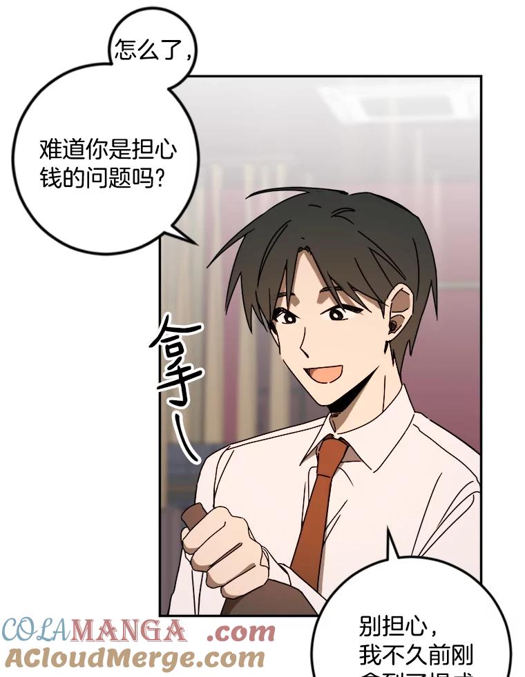 《消失的星期一》17.危机 第7页