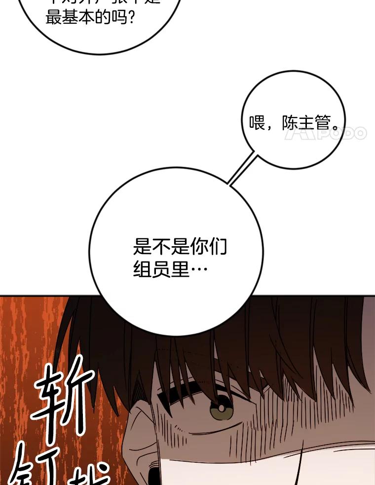 《消失的星期一》17.危机 第51页