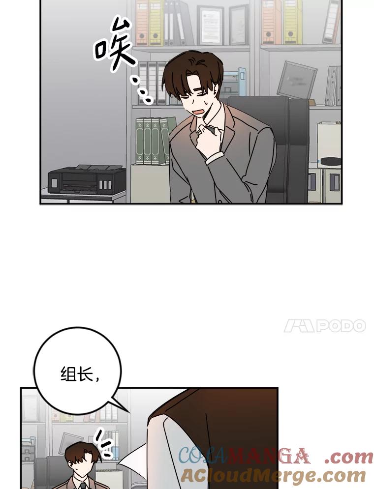 《消失的星期一》17.危机 第67页